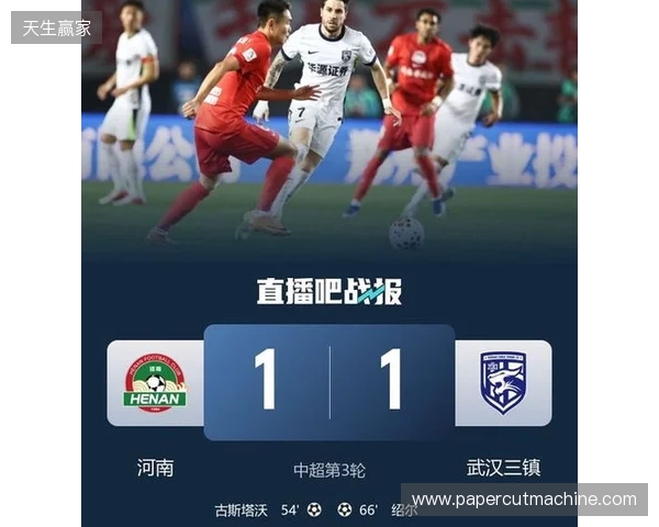 积分回正!河南1-1三镇 古斯塔沃、绍尔破门方镜淇手指脱位后神扑